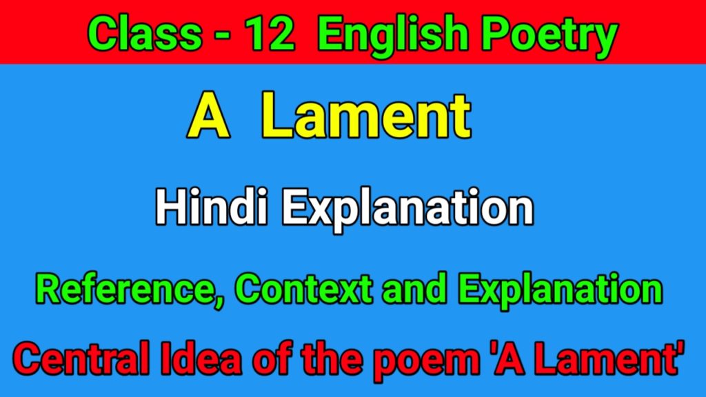 class-12-english-poem-a-lament