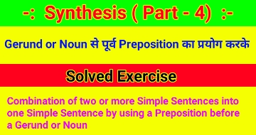 Synthesis of Sentences – Solved Exercise of using a Preposition before a Gerund or Noun