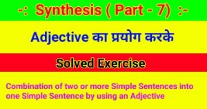 Synthesis of Sentences - Adjective