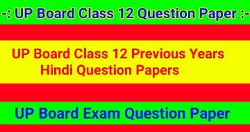 UP Board Class 12 Previous Years Hindi Question Papers