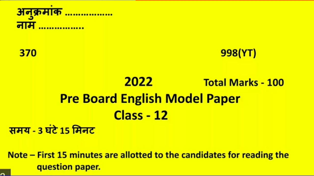 up-board-pre-board-exam-class-12-english-model-paper-2022