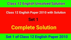 Class 12 English Paper 2010 with Solution Set 1