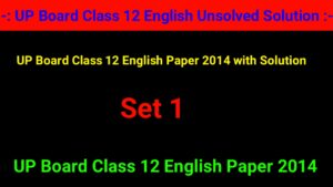 UP Board Class 12 English Paper 2014 With Solution Set 1