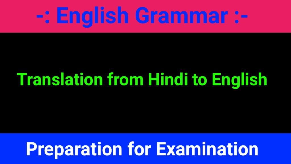 Translation from Hindi to English