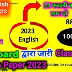 UP Board Exam Class 12 English Paper 2023 with Solution