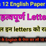 Important Letters for Board Exam